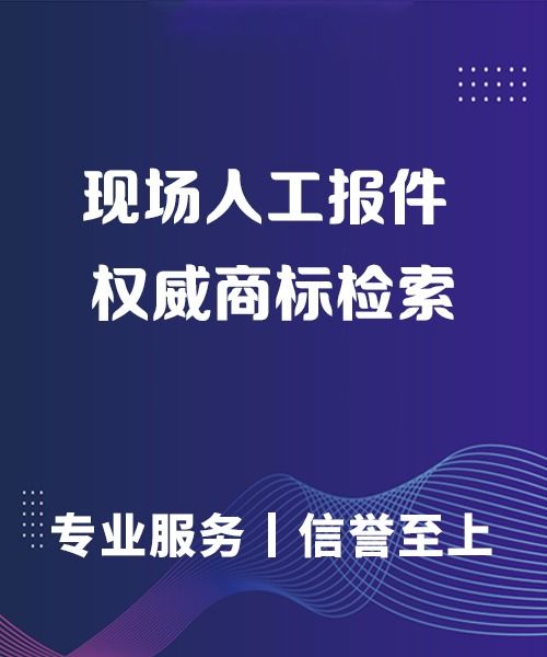 安陆市快速代办商标申请哪个机构好