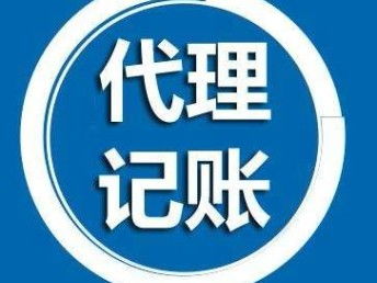 图 江岸香港路代办公司执照个体户注册注销代账解工商税务 武汉工商注册