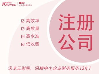 图 专业代理记账200每月丨个人执照简易注销800起 成都工商注册